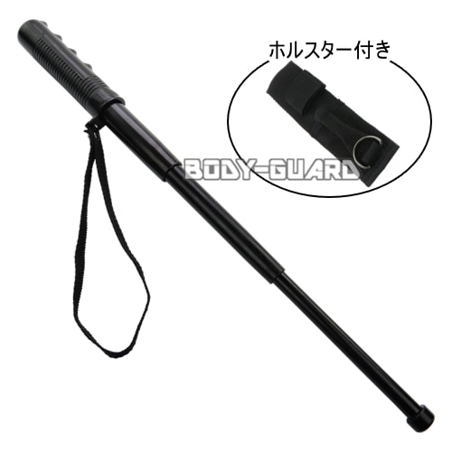 ホワイトウルフ　17インチ　スチール警棒　ブラック　付ける(+250円)